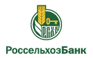 Банк Россельхозбанк в Аликово